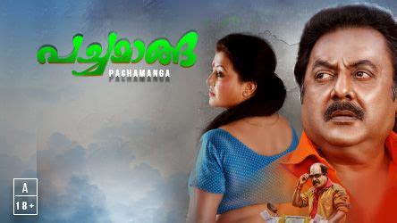 Pachamanga Malayalam [Full Movie] 